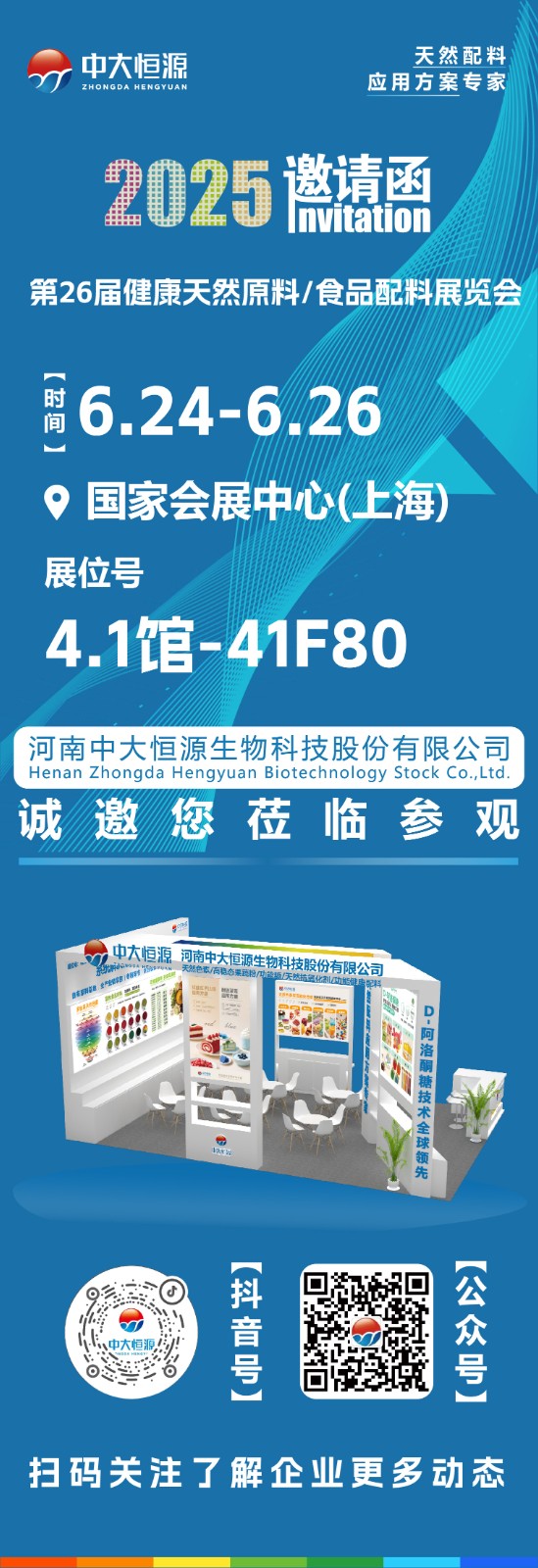 FIA邀請(qǐng)函_畫板 1-01.jpg
